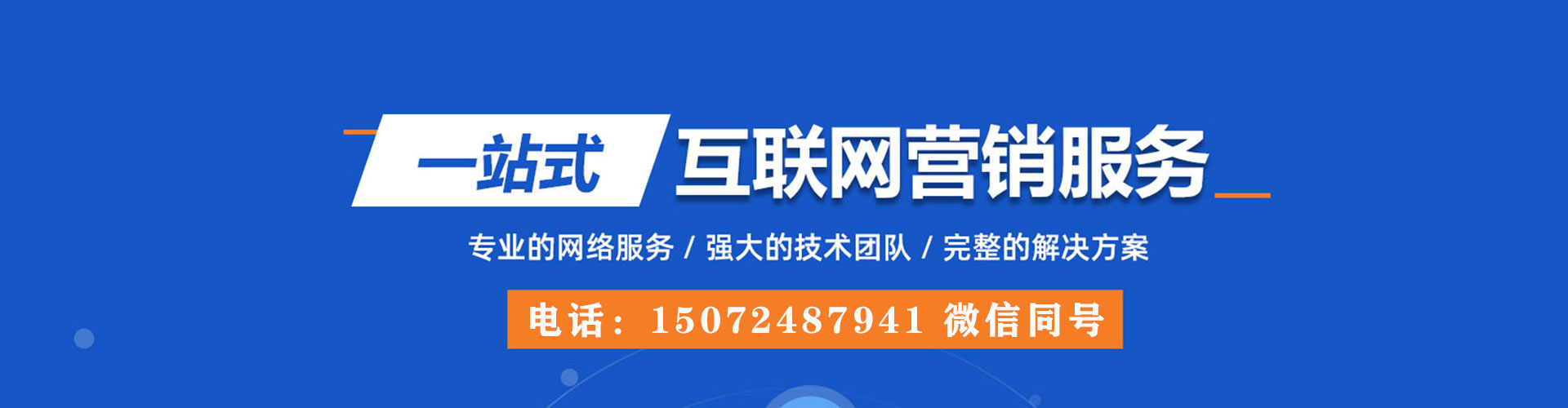 邳州百度竞价包年